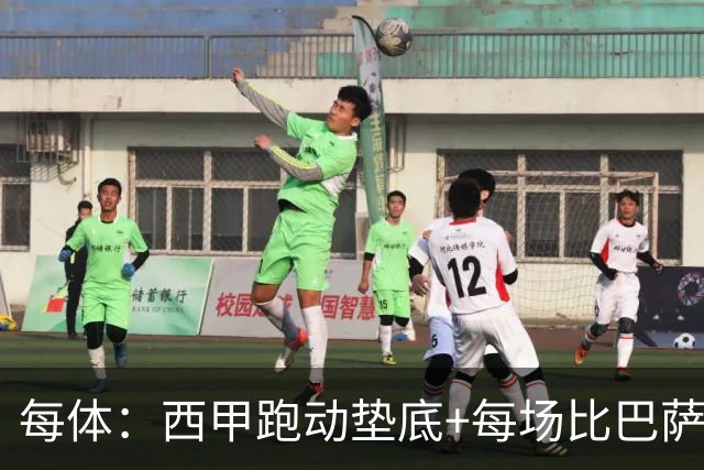 每体：西甲跑动垫底+每场比巴萨少21公里 皇马需警惕比赛投入程度