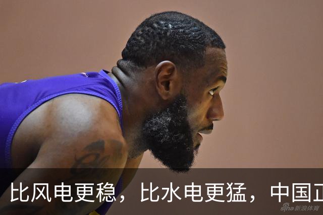 比风电更稳，比水电更猛，中国正在解锁地球上一种“隐藏能源”