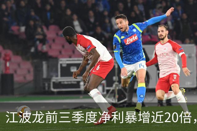 江波龙前三季度净利暴增近20倍，第三季度却环比大降35%—49%，存储涨价对盈利的拉动减弱