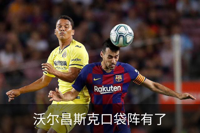 沃尔昌斯克口袋阵有了