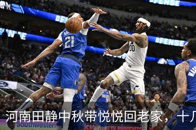 河南田静中秋带悦悦回老家，十几口人陪八旬爷爷奶奶