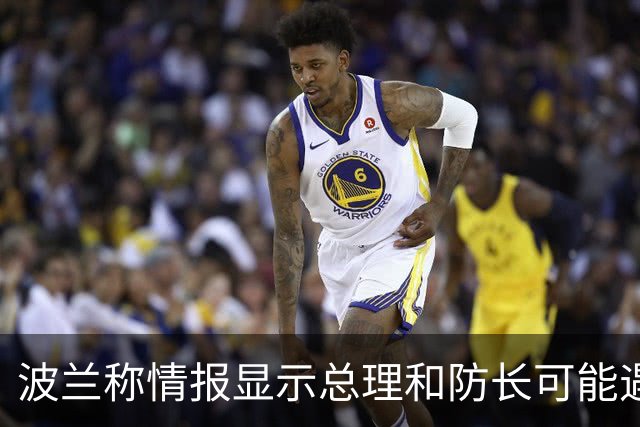 波兰称情报显示总理和防长可能遇袭