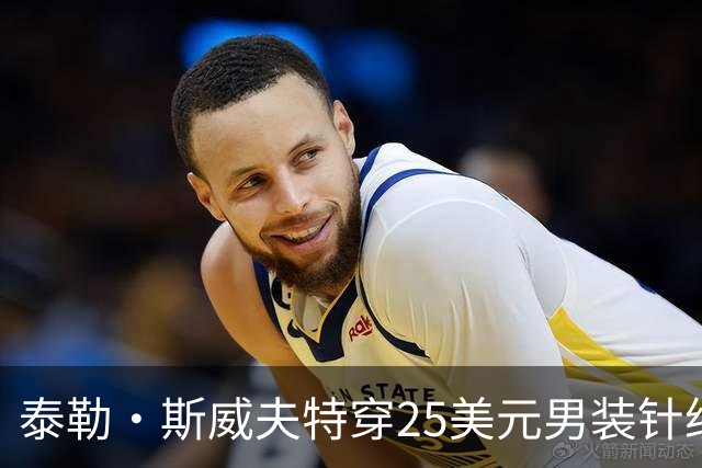 泰勒·斯威夫特穿25美元男装针织Polo衫，来自亚马逊男装区