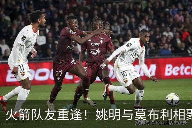 火箭队友重逢！姚明与莫布利相聚中国澳门：并肩逛展谈笑风生