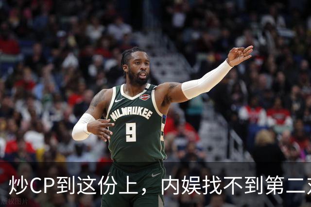 炒CP到这份上，内娱找不到第二对？