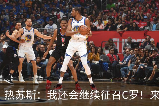 热苏斯：我还会继续征召C罗！来不来由他自己决定 对他没有怨恨