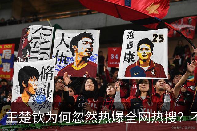 王楚钦为何忽然热爆全网热搜？不得不提到一个人：何智丽！