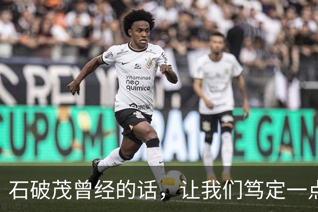 石破茂曾经的话，让我们笃定一点：日本人的祖先，肯定不是中国人