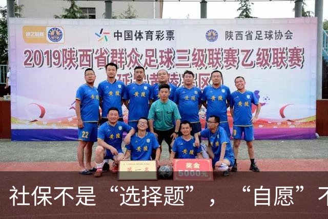 社保不是“选择题”，“自愿”不是免责牌｜锋面评论