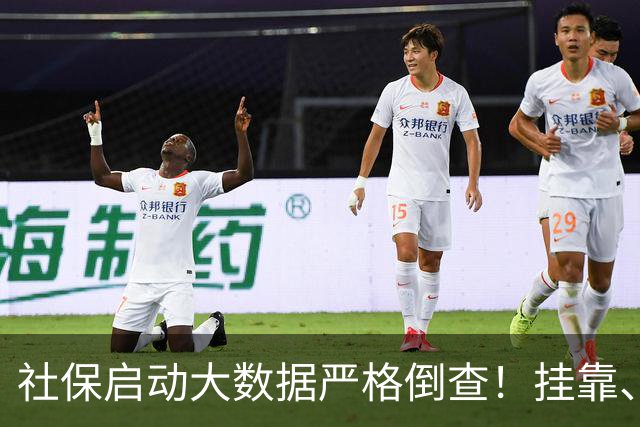 社保启动大数据严格倒查！挂靠、违规补缴，旧账终身追溯！