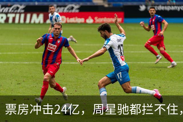 票房冲击24亿，周星驰都拦不住，中国又一位百亿导演诞生了