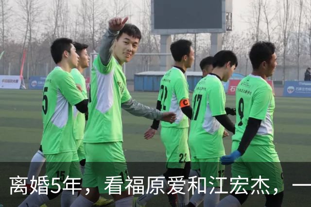 离婚5年，看福原爱和江宏杰，一个身价过亿，一个印证宋丹丹的话