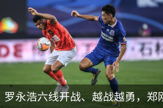 罗永浩六线开战、越战越勇，郑刚被老罗一招绝杀？