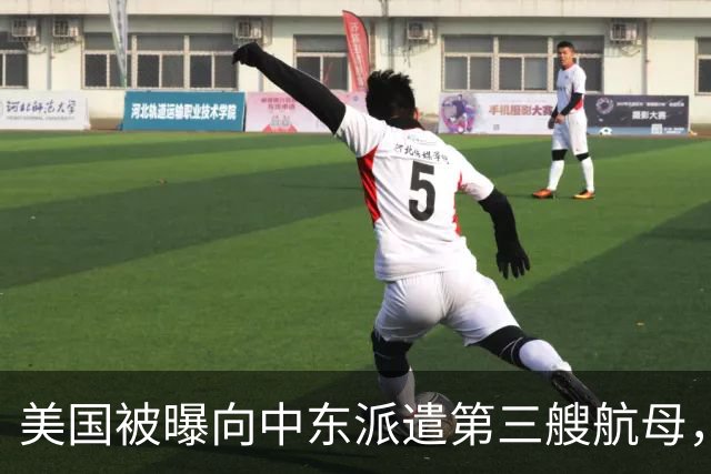 美国被曝向中东派遣第三艘航母，增兵近万；特朗普：伊朗很可能是迪拜航空事件幕后黑手，一旦查实，将遭“猛烈重击”！内塔尼亚胡发声