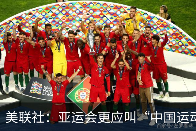 美联社：亚运会更应叫“中国运动会”，中国延续四十年统治力