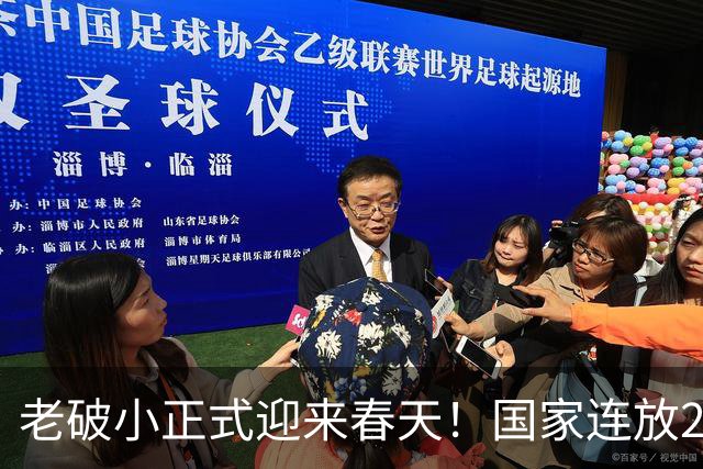 老破小正式迎来春天！国家连放2大招，如今卖掉等于白白送人钱