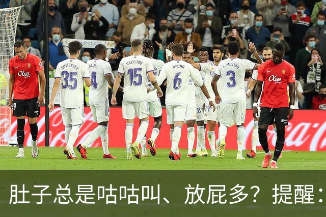 肚子总是咕咕叫、放屁多？提醒：多半与6个原因有关，别不当回事