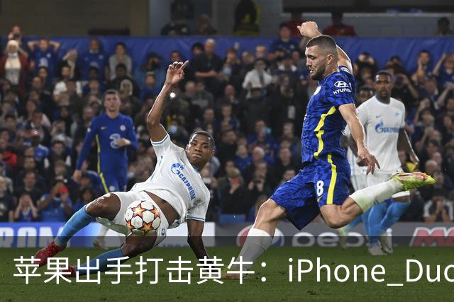 苹果出手打击黄牛：iPhone Duo全球限购2台