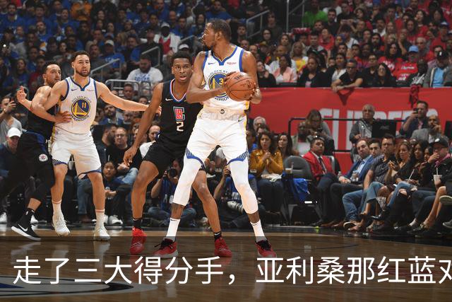 走了三大得分手，亚利桑那红蓝对抗赛先看新人
