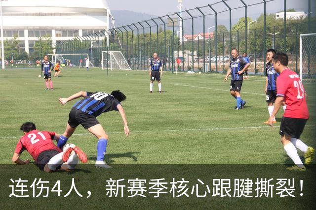 连伤4人，新赛季核心跟腱撕裂！完全康复不到24小时，无限期缺阵