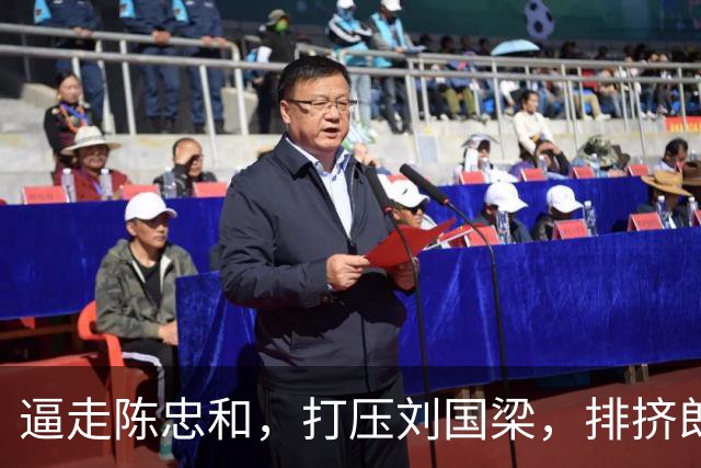 逼走陈忠和，打压刘国梁，排挤郎平，90岁“体坛恶人”如今咋样了？