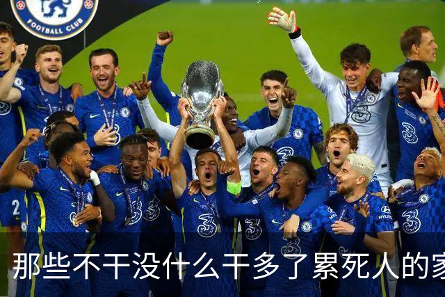那些不干没什么干多了累死人的家务，网友说大家都是同道中人！