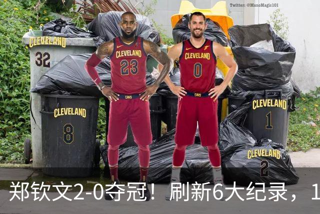 郑钦文2-0夺冠！刷新6大纪录，1000赛首冠重回巅峰，或退出武网？