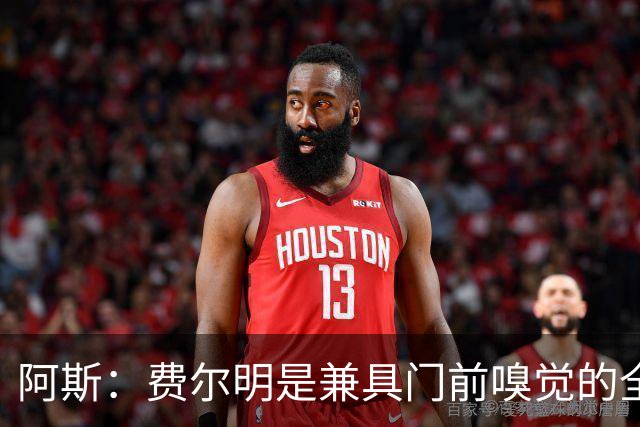 阿斯：费尔明是兼具门前嗅觉的全能战士，弗里克可以让他踢9号位