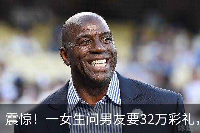 震惊！一女生问男友要32万彩礼，没想到对方提分手，于是改口说32万彩礼是闺蜜提的，可以少要4万