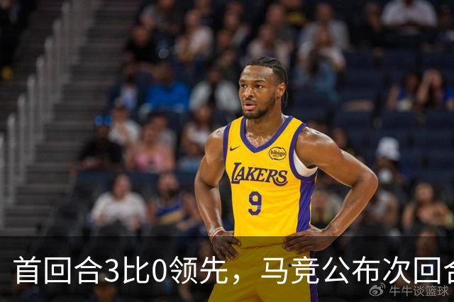 首回合3比0领先，马竞公布次回合名单，博尔巴斯伤缺