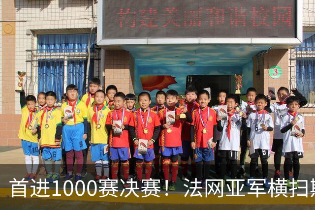 首进1000赛决赛！法网亚军横扫斯瓦泰克，强势跻身武网决赛