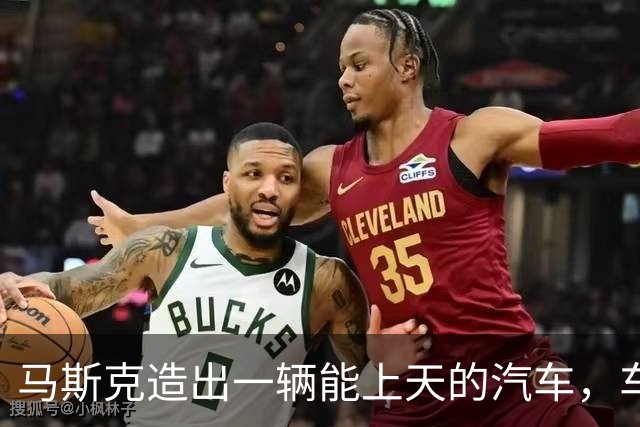 马斯克造出一辆能上天的汽车，车评人：体会到了李鸿章访美的无力感