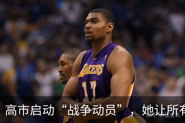 高市启动“战争动员”，她让所有日本人，做好承受经济损失的准备