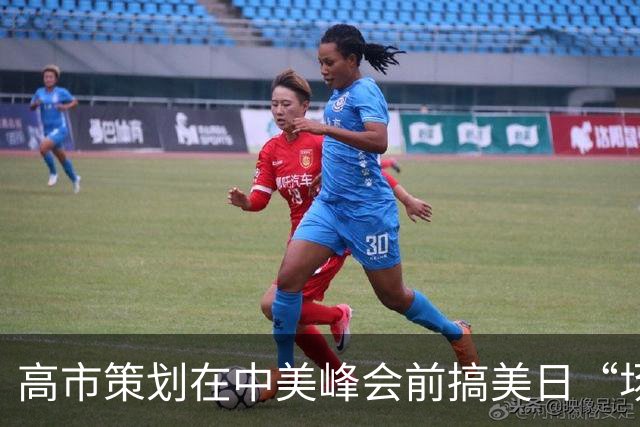 高市策划在中美峰会前搞美日“场边会晤”，或在台湾问题上搅浑水