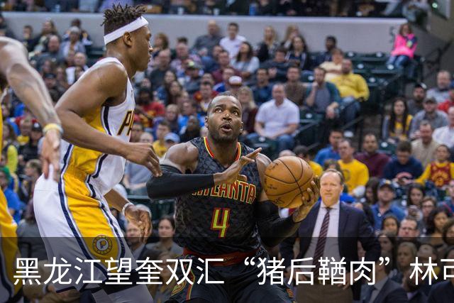 黑龙江望奎双汇“猪后鞧肉”林可霉素残留超标，双汇及其控股子公司被罚款近7000万元，双汇致歉：对现有食品安全管理体系进行全面整改完善