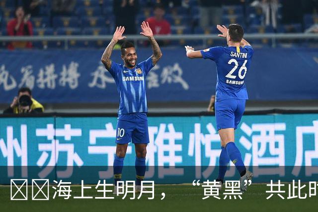 💛🖤海上生明月，“黄黑”共此时 多特中文官方送上中秋祝福