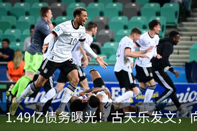 1.49亿债务曝光！古天乐发文，向华强说他快睡天桥，只是冰山一角