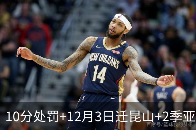 10分处罚+12月3日迁昆山+2季亚军，申花这步棋到底在算什么