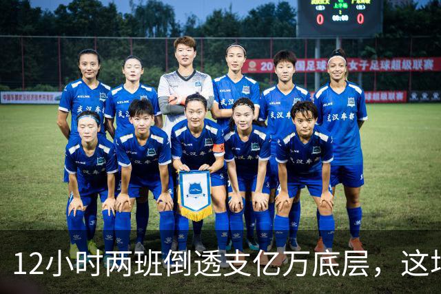 12小时两班倒透支亿万底层，这场无尽苦役何时彻底终结