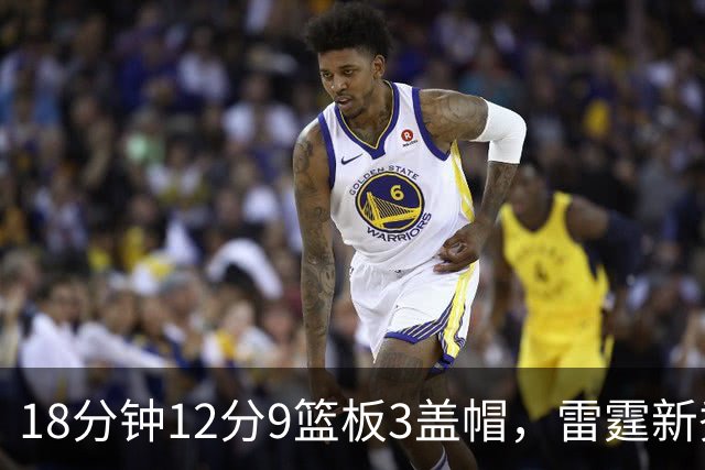 18分钟12分9篮板3盖帽，雷霆新秀马拉季前赛首秀引热议
