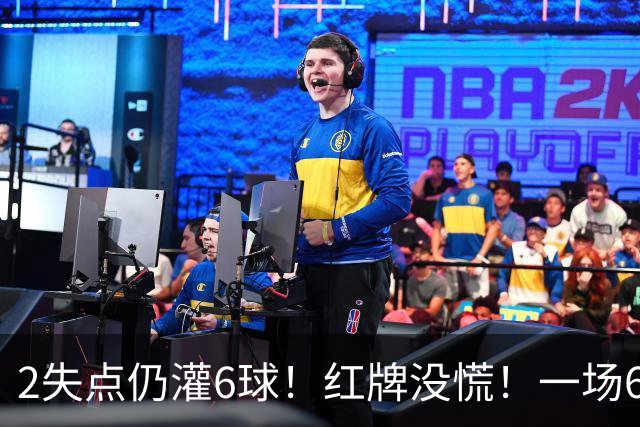 2失点仍灌6球！红牌没慌！一场6-2，把0净投入拉齐奥从笑话踢成意甲第一，9轮不败，新夺冠热门诞生！国米痛失榜首