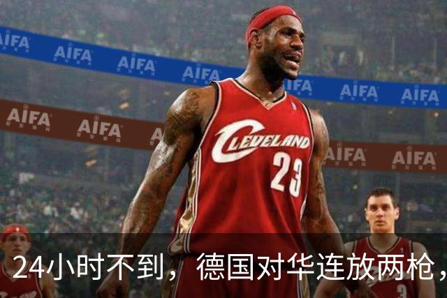 24小时不到，德国对华连放两枪，地方选举赢后，魏德尔改口了