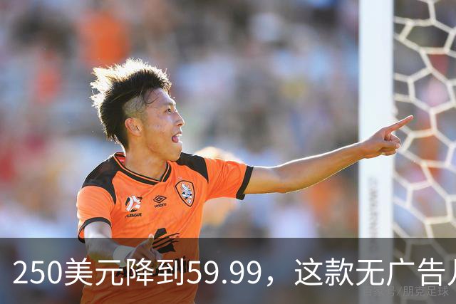 250美元降到59.99，这款无广告儿童App买断终身