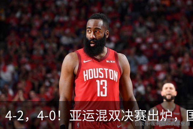 4-2，4-0！亚运混双决赛出炉，国乒强势包揽金银，莎头和动漫争冠