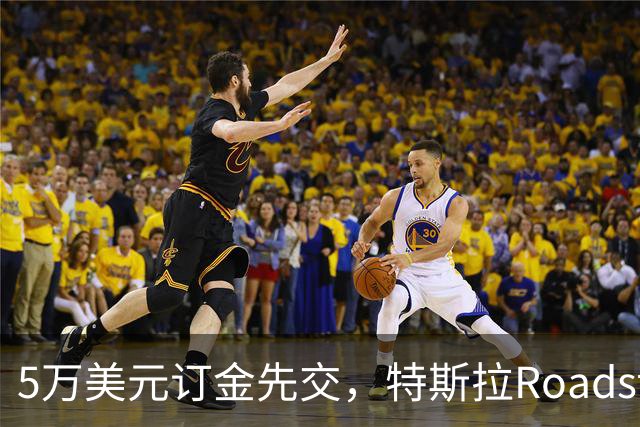 5万美元订金先交，特斯拉Roadster只露了一条灯带