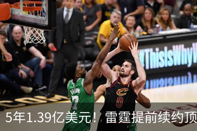 5年1.39亿美元！雷霆提前续约顶级3D华莱士 上季入选最佳二防
