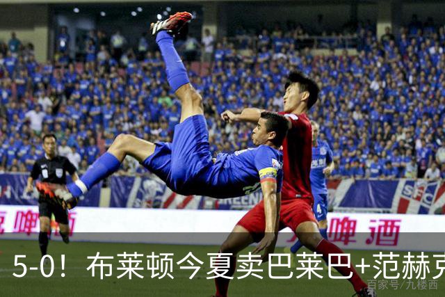 5-0！布莱顿今夏卖巴莱巴+范赫克，英超7轮轰23球，是阿森纳2倍多