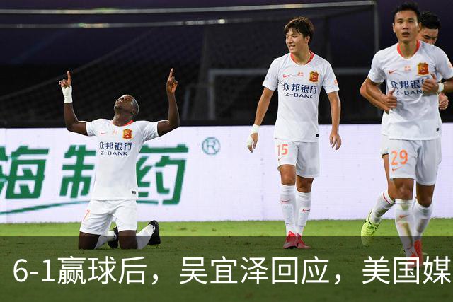 6-1赢球后，吴宜泽回应，美国媒体发声，中国2人晋级决赛冲冠军