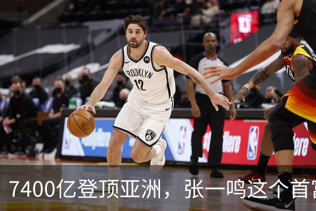 7400亿登顶亚洲，张一鸣这个首富真的与众不同