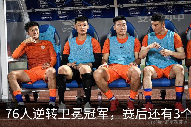 76人逆转卫冕冠军，赛后还有3个好消息，詹姆斯第五冠有戏